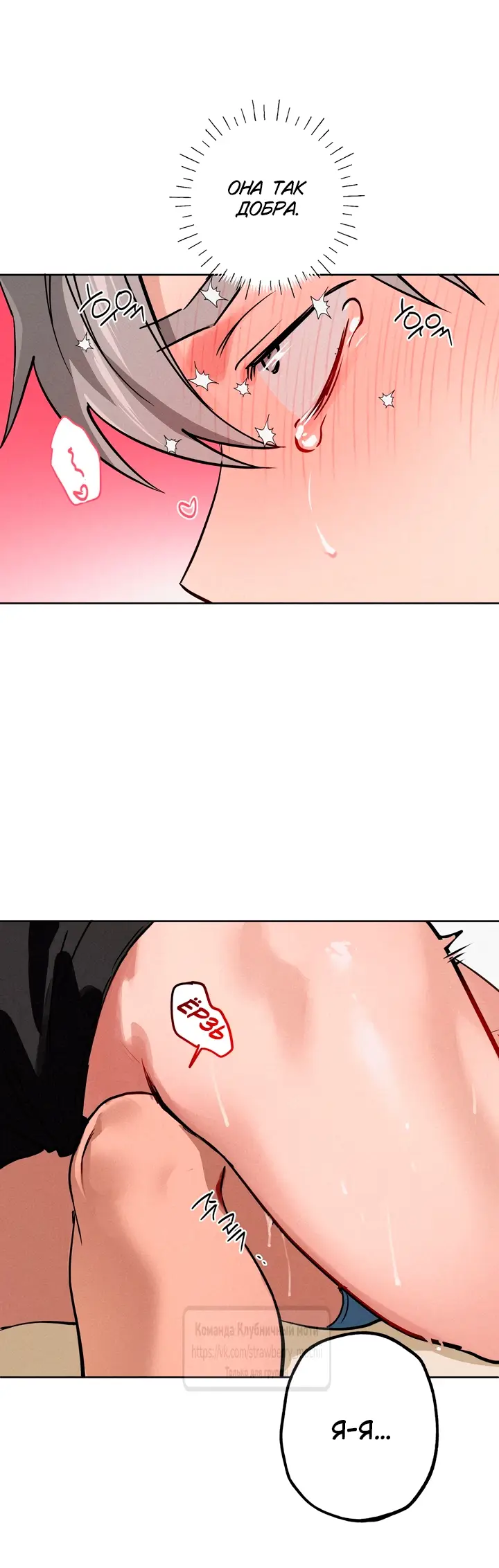 Страница 43 главы 18 манги Убийственный ритм / Killer Beat