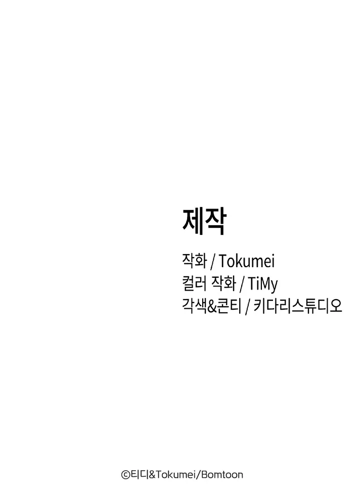 Страница 46 главы 18 манги Убийственный ритм / Killer Beat