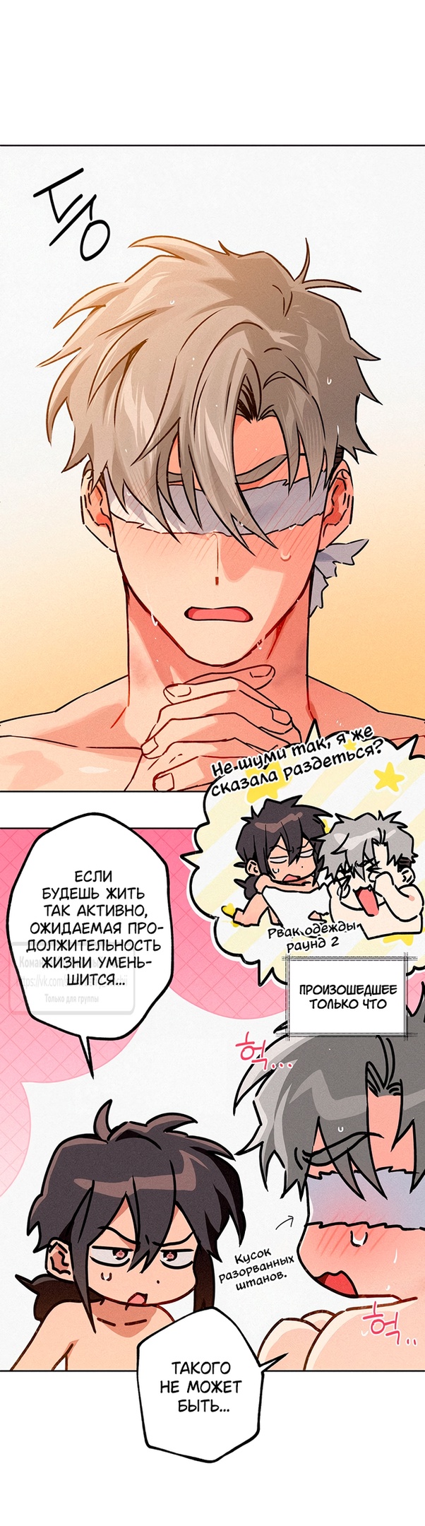 Страница 7 главы 12 манги Убийственный ритм / Killer Beat