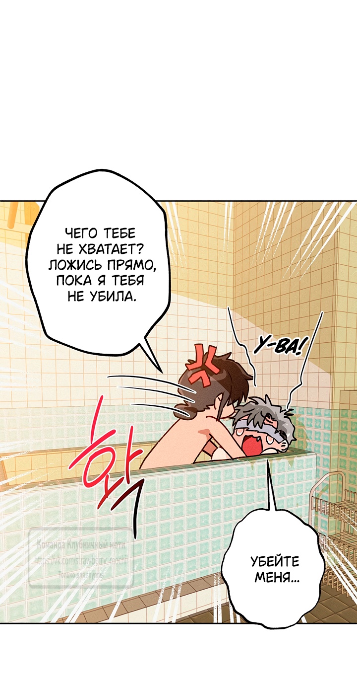 Страница 8 главы 12 манги Убийственный ритм / Killer Beat