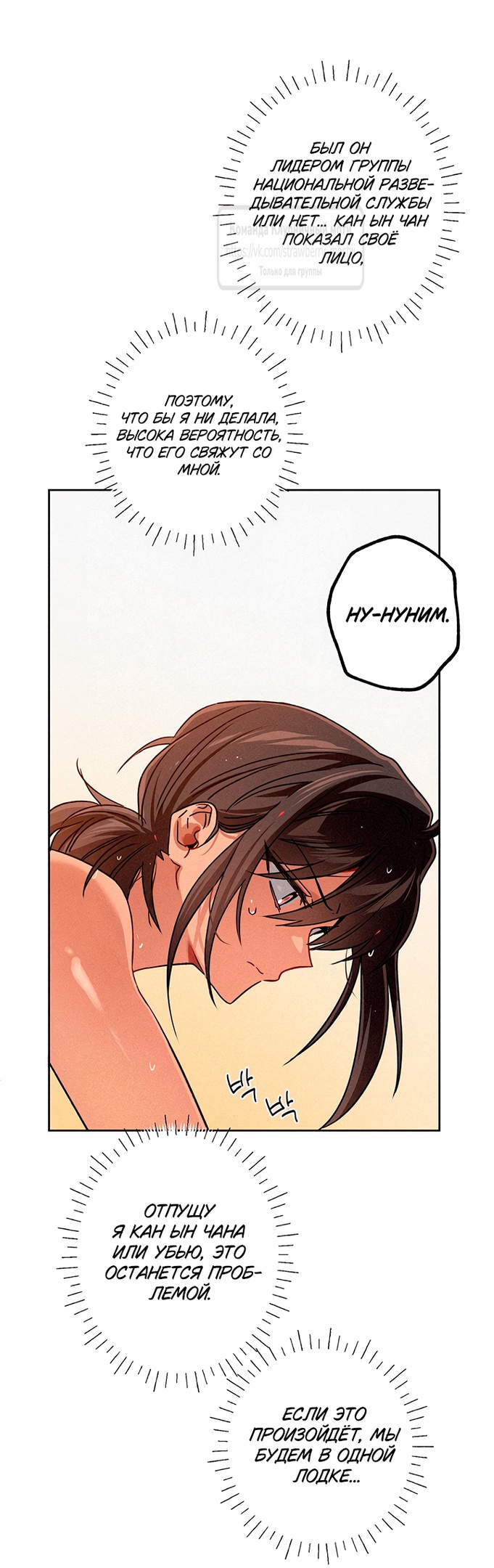Страница 9 главы 12 манги Убийственный ритм / Killer Beat