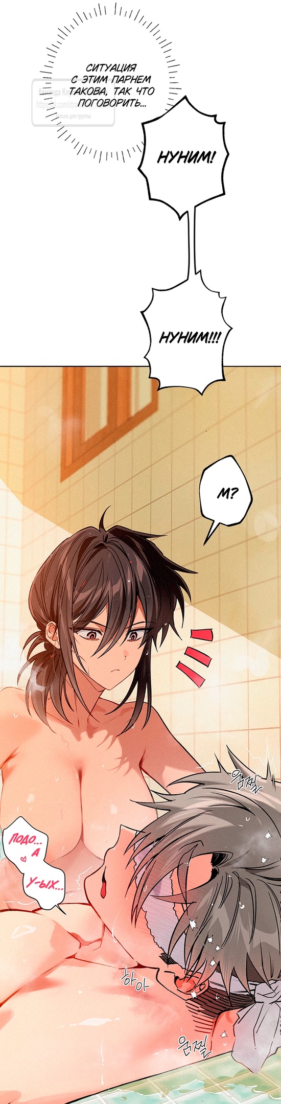 Страница 10 главы 12 манги Убийственный ритм / Killer Beat