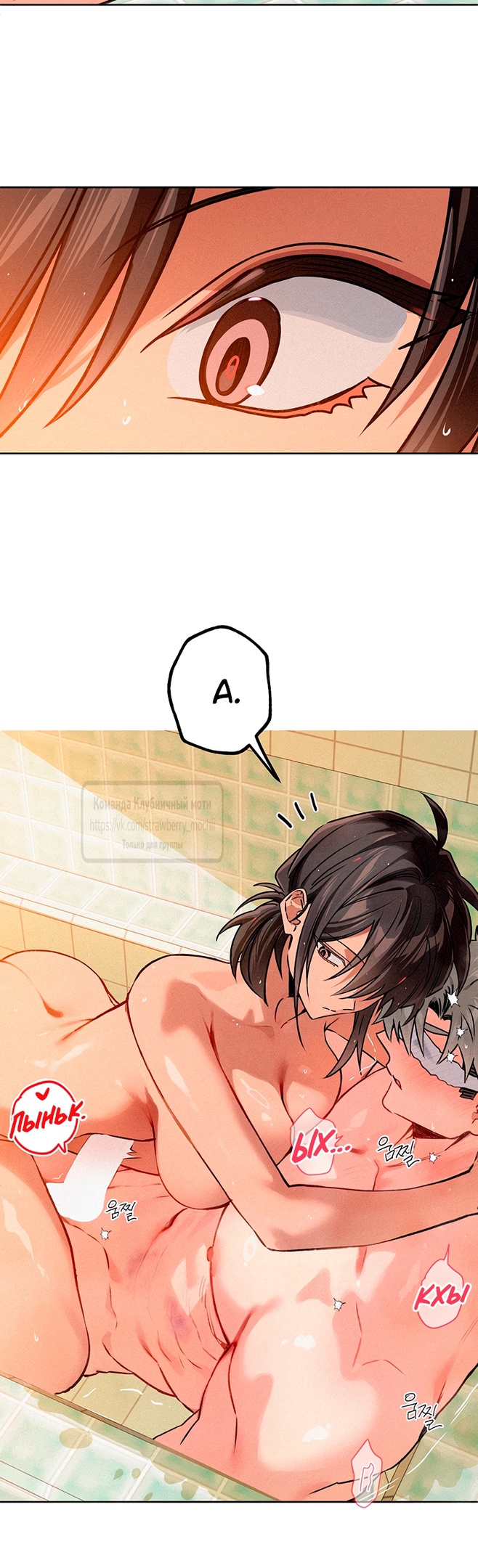 Страница 11 главы 12 манги Убийственный ритм / Killer Beat