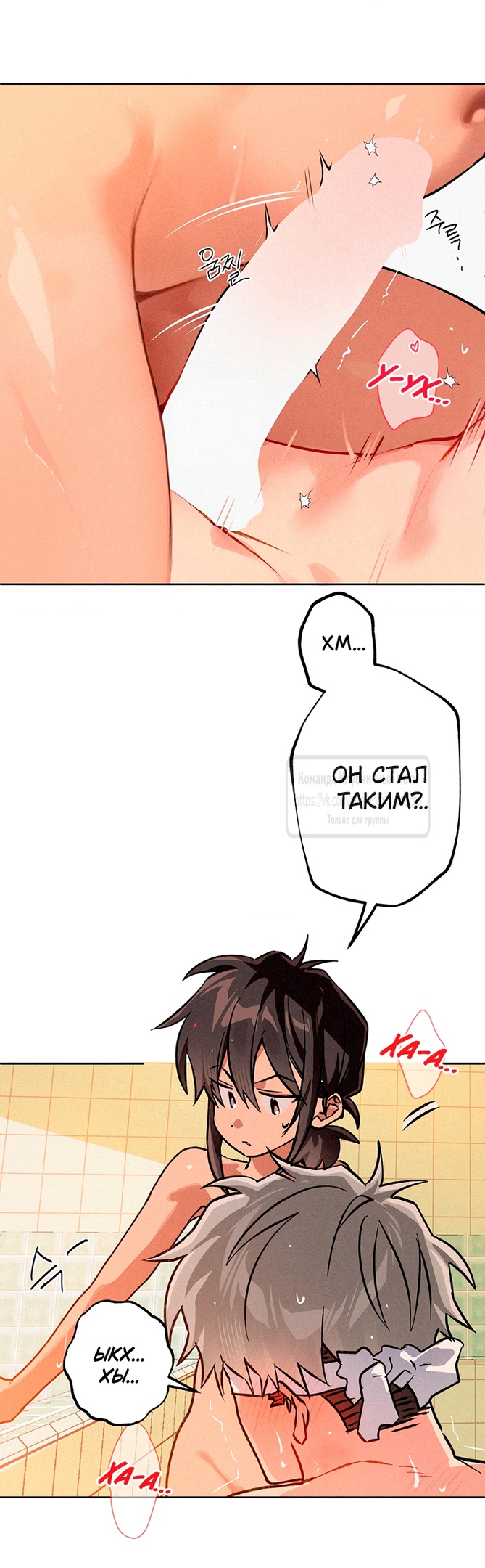 Страница 12 главы 12 манги Убийственный ритм / Killer Beat