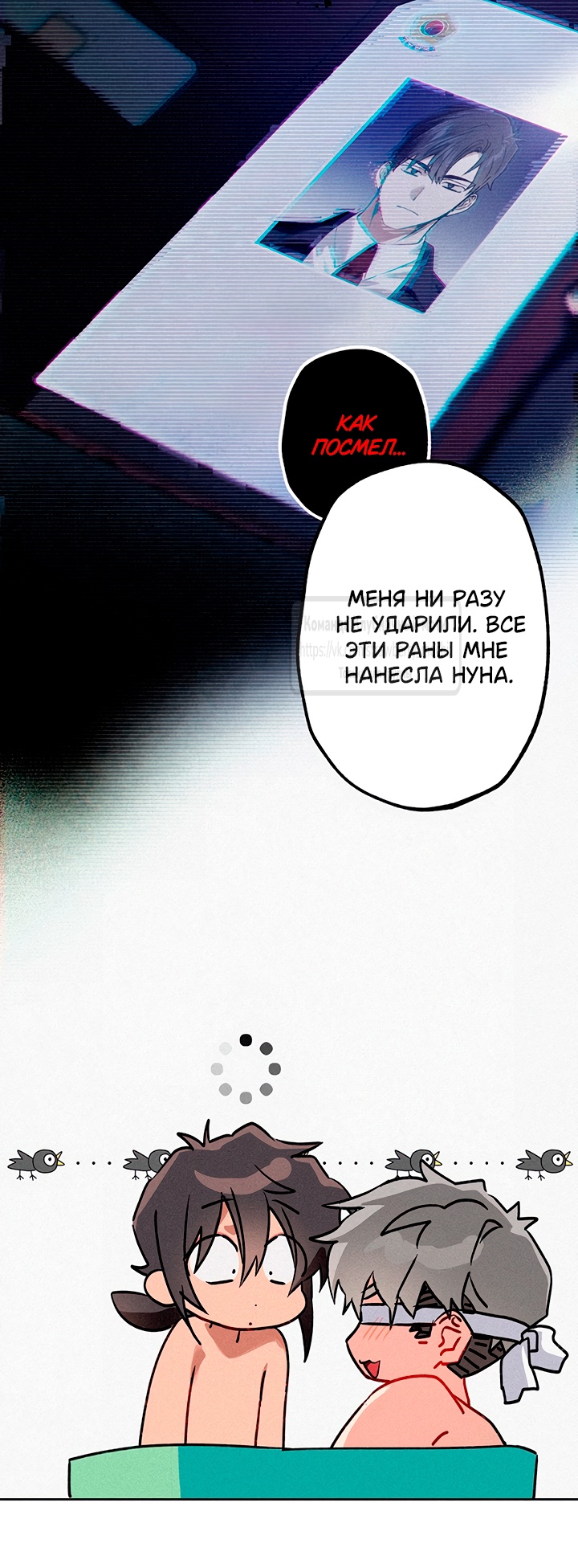 Страница 16 главы 12 манги Убийственный ритм / Killer Beat