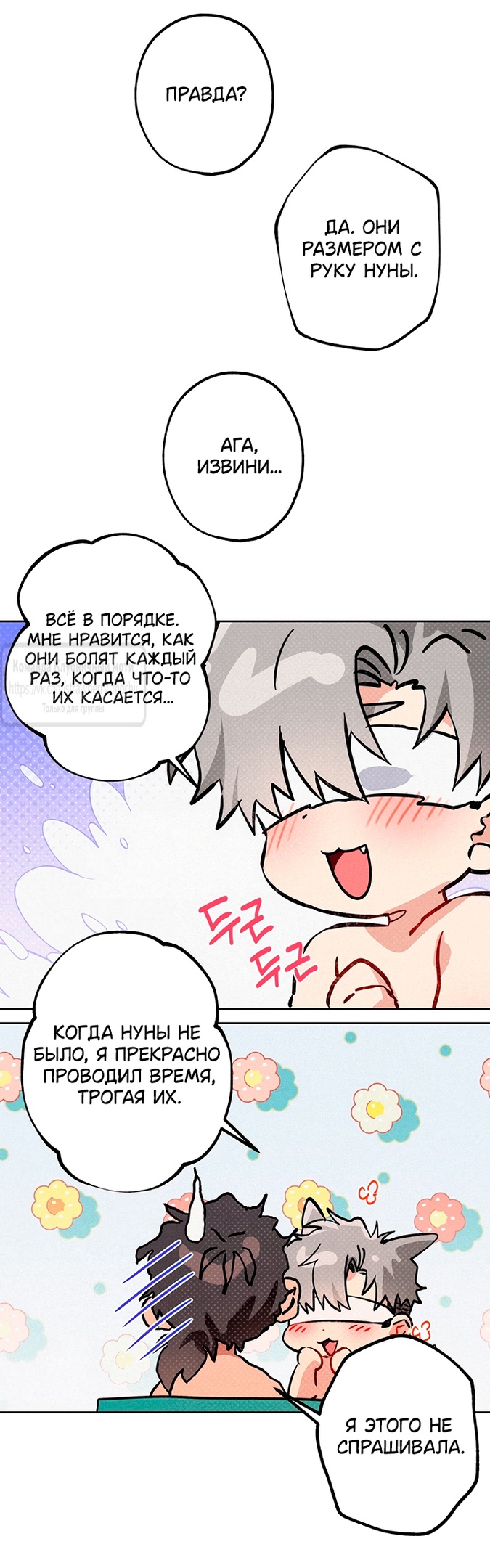 Страница 17 главы 12 манги Убийственный ритм / Killer Beat