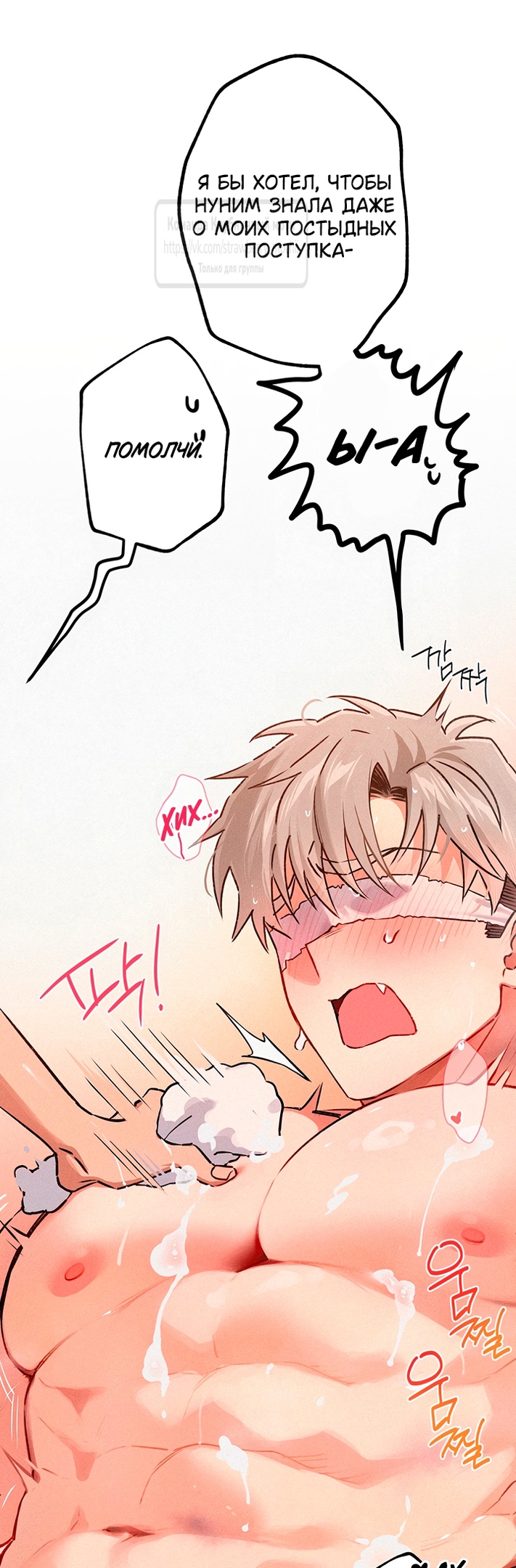 Страница 18 главы 12 манги Убийственный ритм / Killer Beat