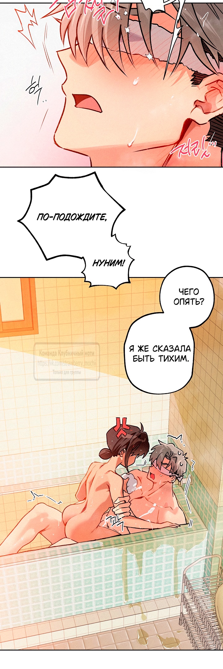 Страница 20 главы 12 манги Убийственный ритм / Killer Beat