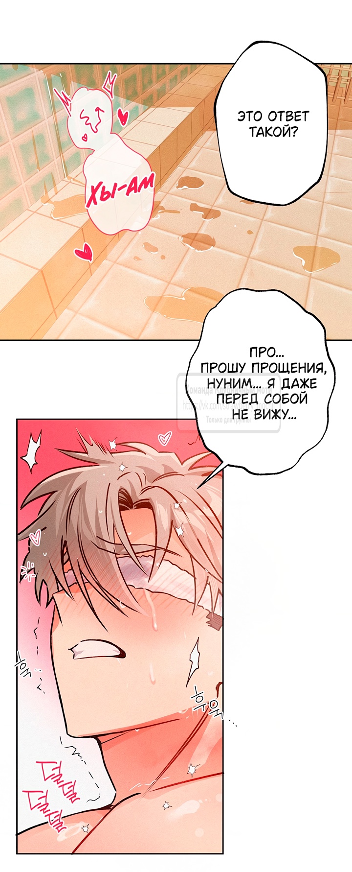 Страница 24 главы 12 манги Убийственный ритм / Killer Beat