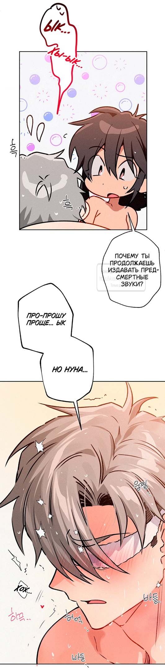 Страница 30 главы 12 манги Убийственный ритм / Killer Beat