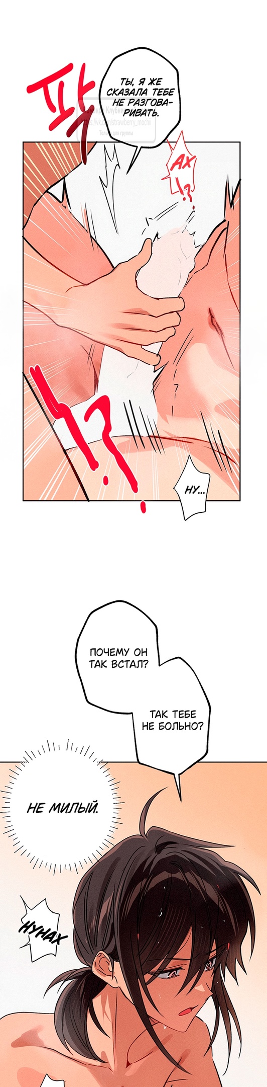 Страница 34 главы 12 манги Убийственный ритм / Killer Beat