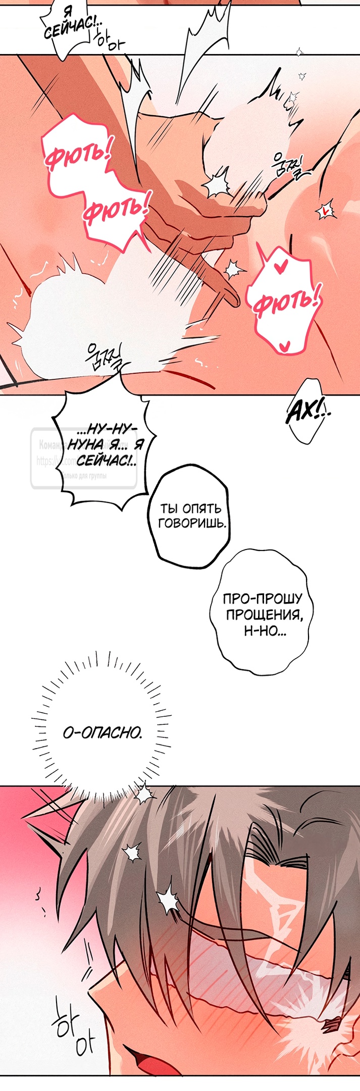 Страница 35 главы 12 манги Убийственный ритм / Killer Beat