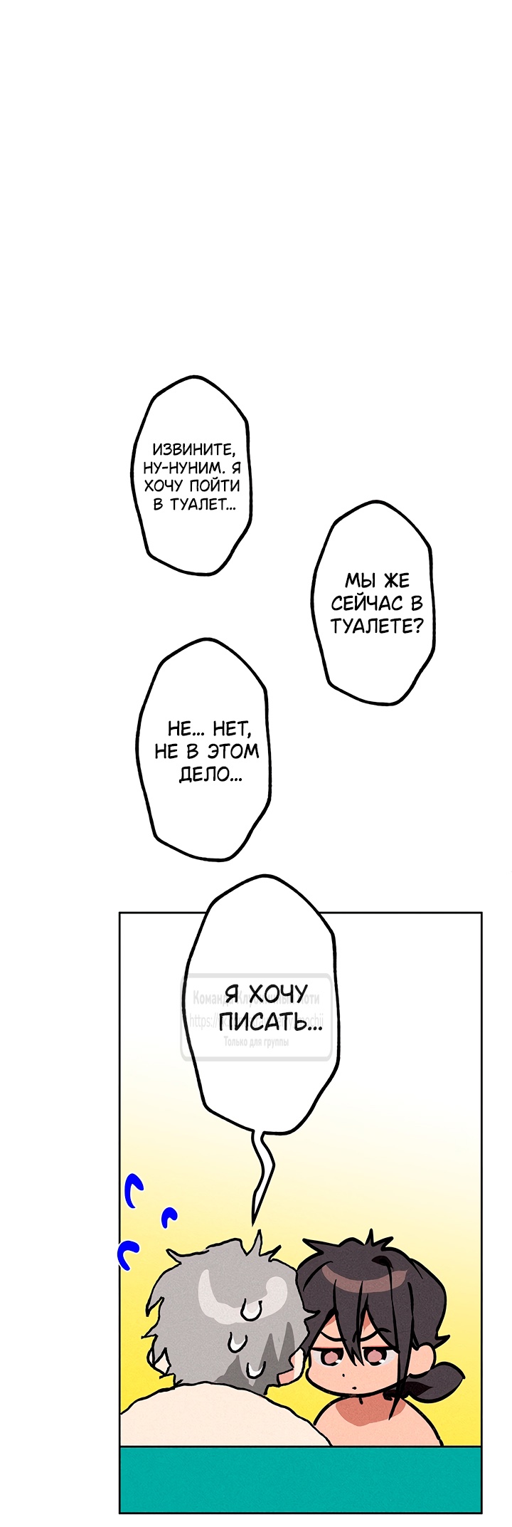 Страница 37 главы 12 манги Убийственный ритм / Killer Beat