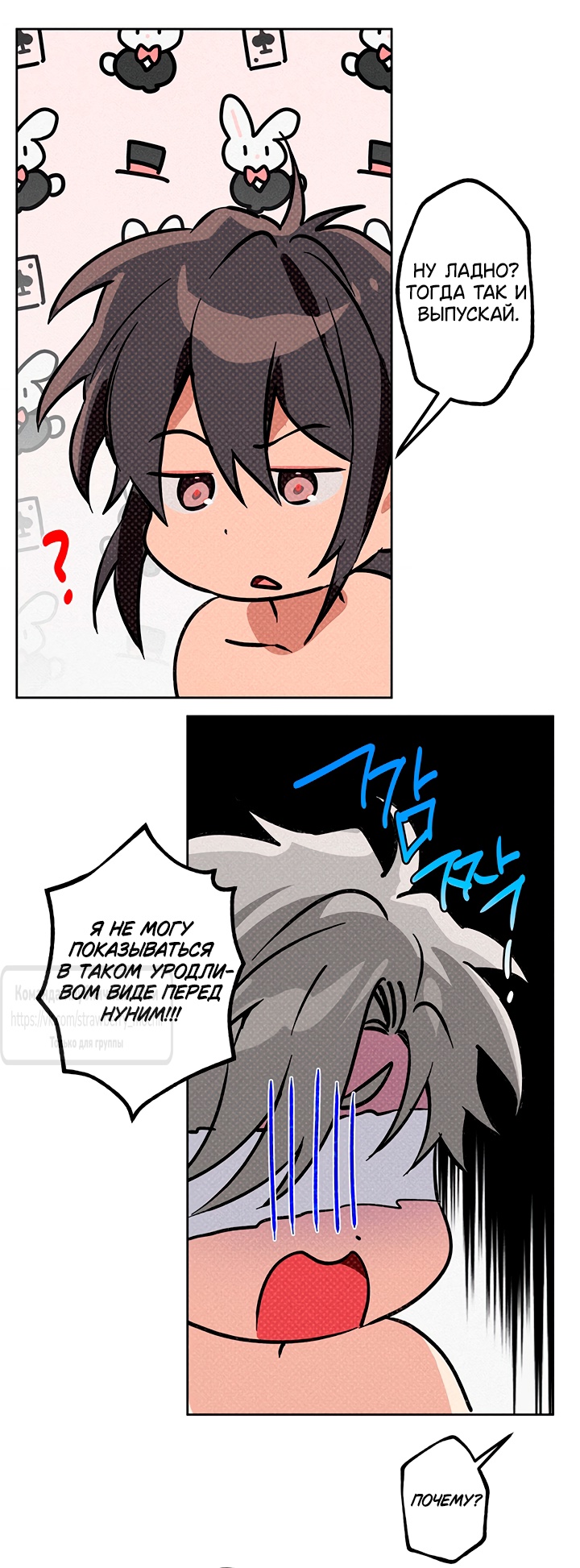 Страница 38 главы 12 манги Убийственный ритм / Killer Beat