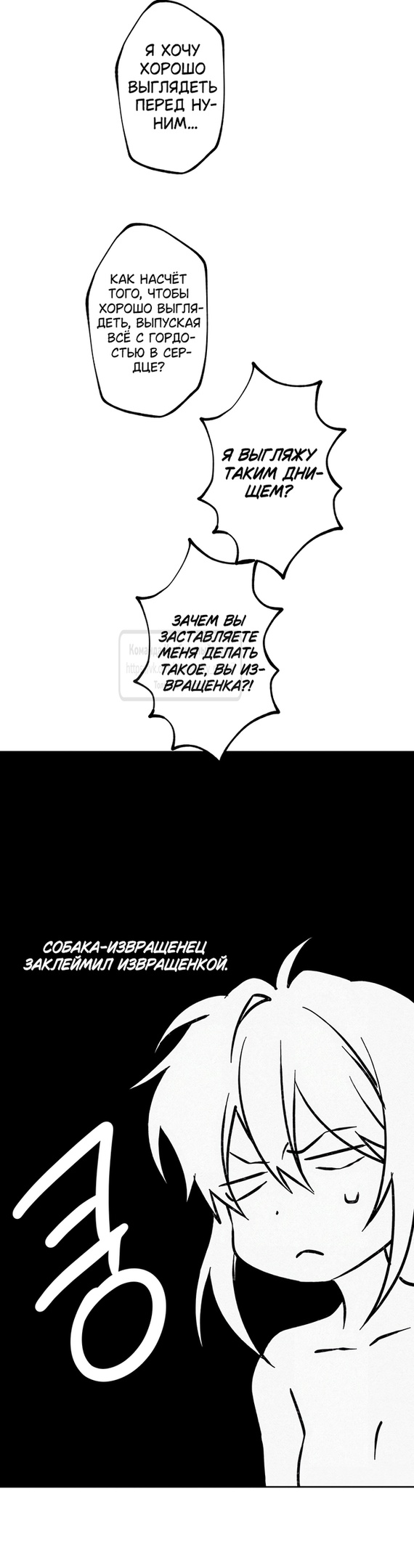 Страница 39 главы 12 манги Убийственный ритм / Killer Beat