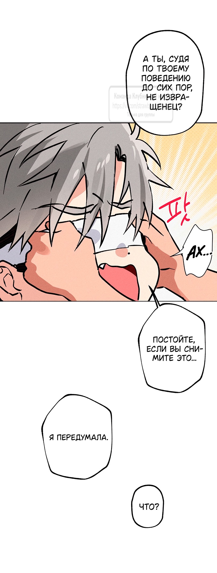 Страница 40 главы 12 манги Убийственный ритм / Killer Beat