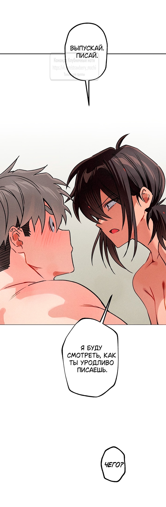 Страница 41 главы 12 манги Убийственный ритм / Killer Beat