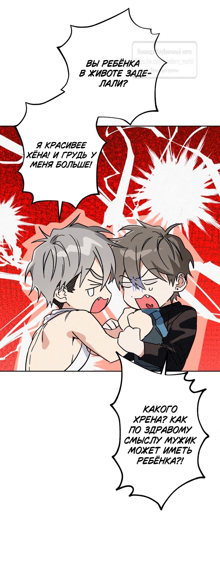 Страница 6 главы 16 манги Убийственный ритм / Killer Beat