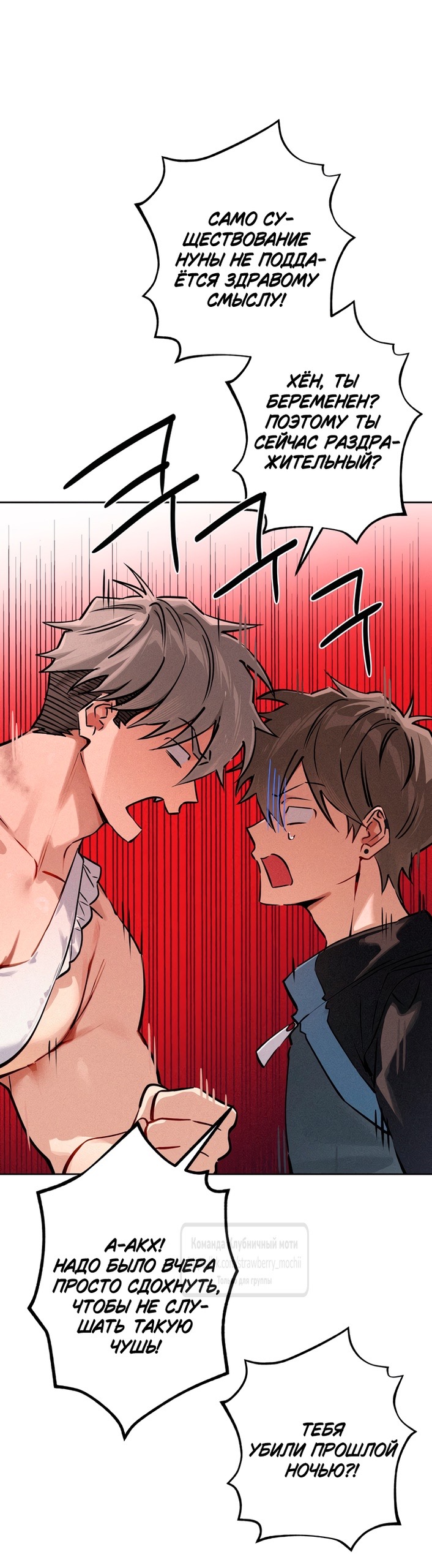 Страница 7 главы 16 манги Убийственный ритм / Killer Beat