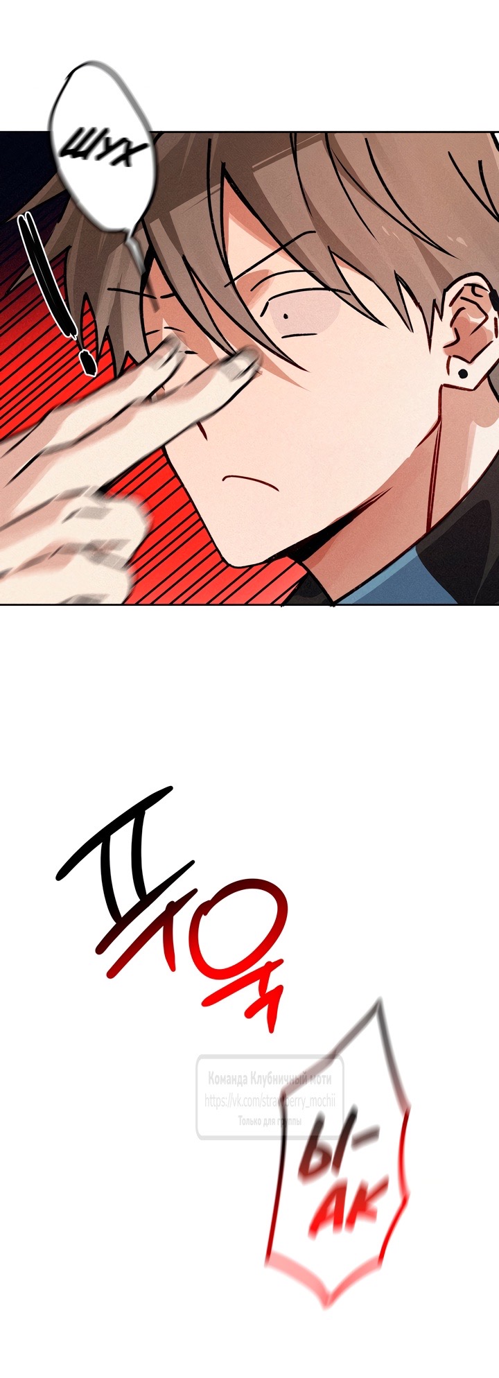 Страница 9 главы 16 манги Убийственный ритм / Killer Beat