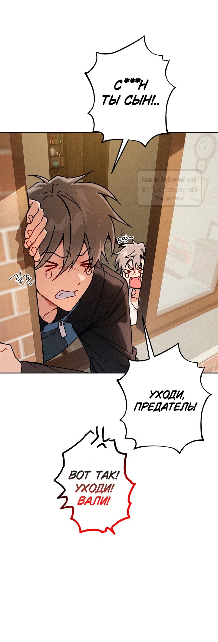 Страница 10 главы 16 манги Убийственный ритм / Killer Beat