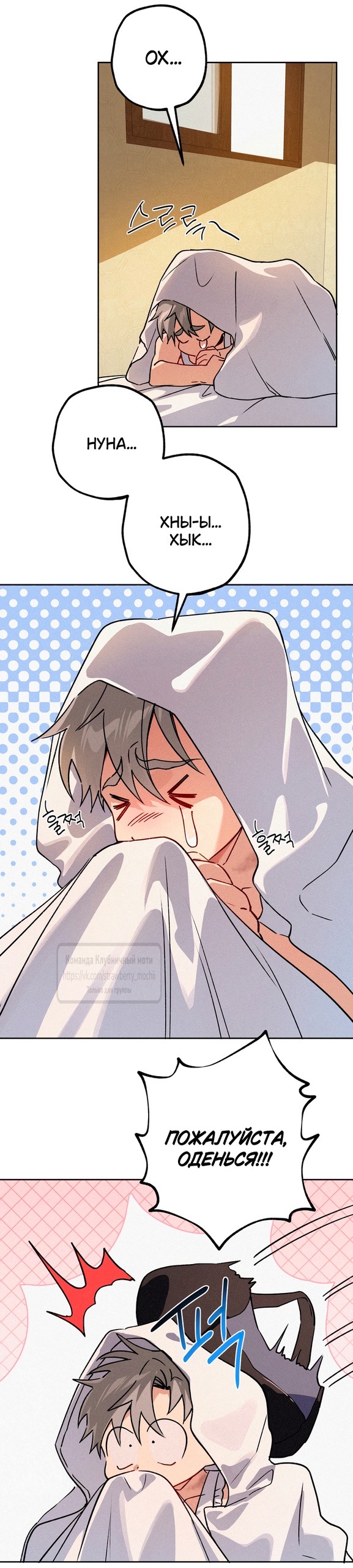 Страница 11 главы 16 манги Убийственный ритм / Killer Beat