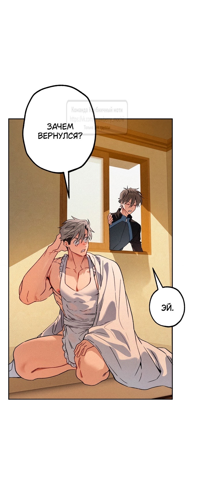 Страница 12 главы 16 манги Убийственный ритм / Killer Beat