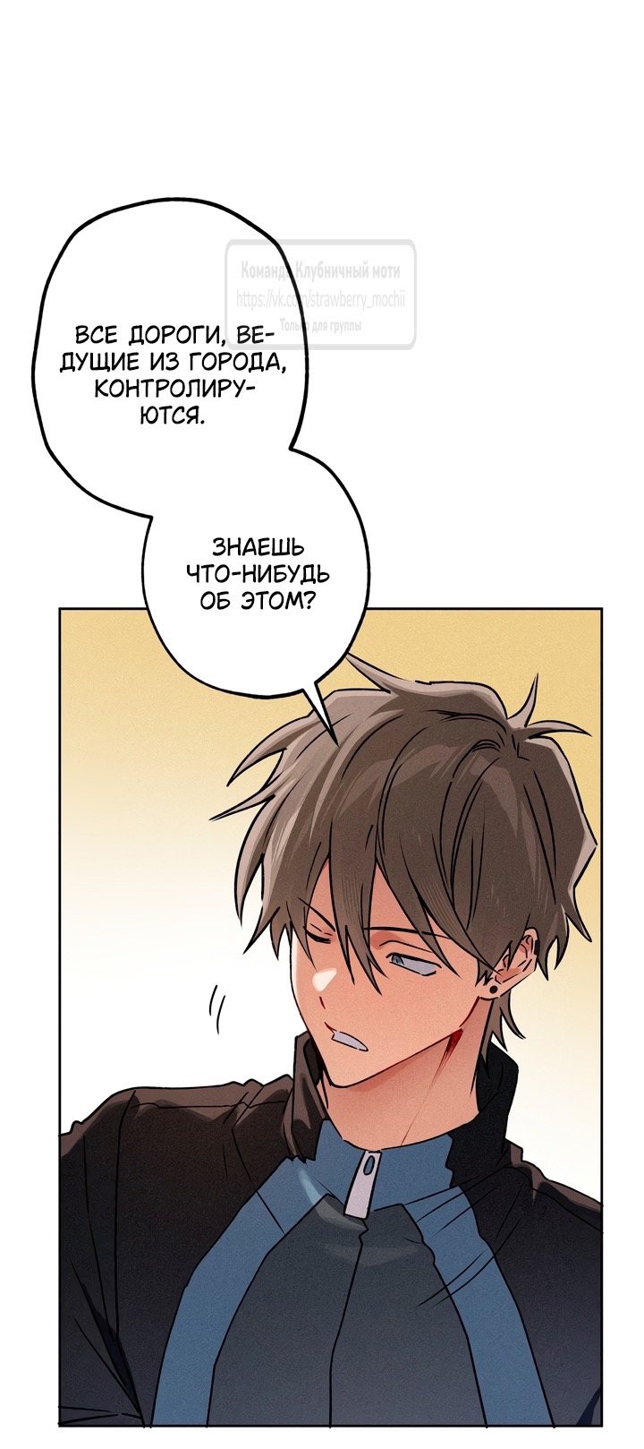 Страница 13 главы 16 манги Убийственный ритм / Killer Beat