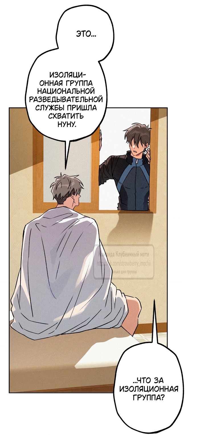 Страница 14 главы 16 манги Убийственный ритм / Killer Beat