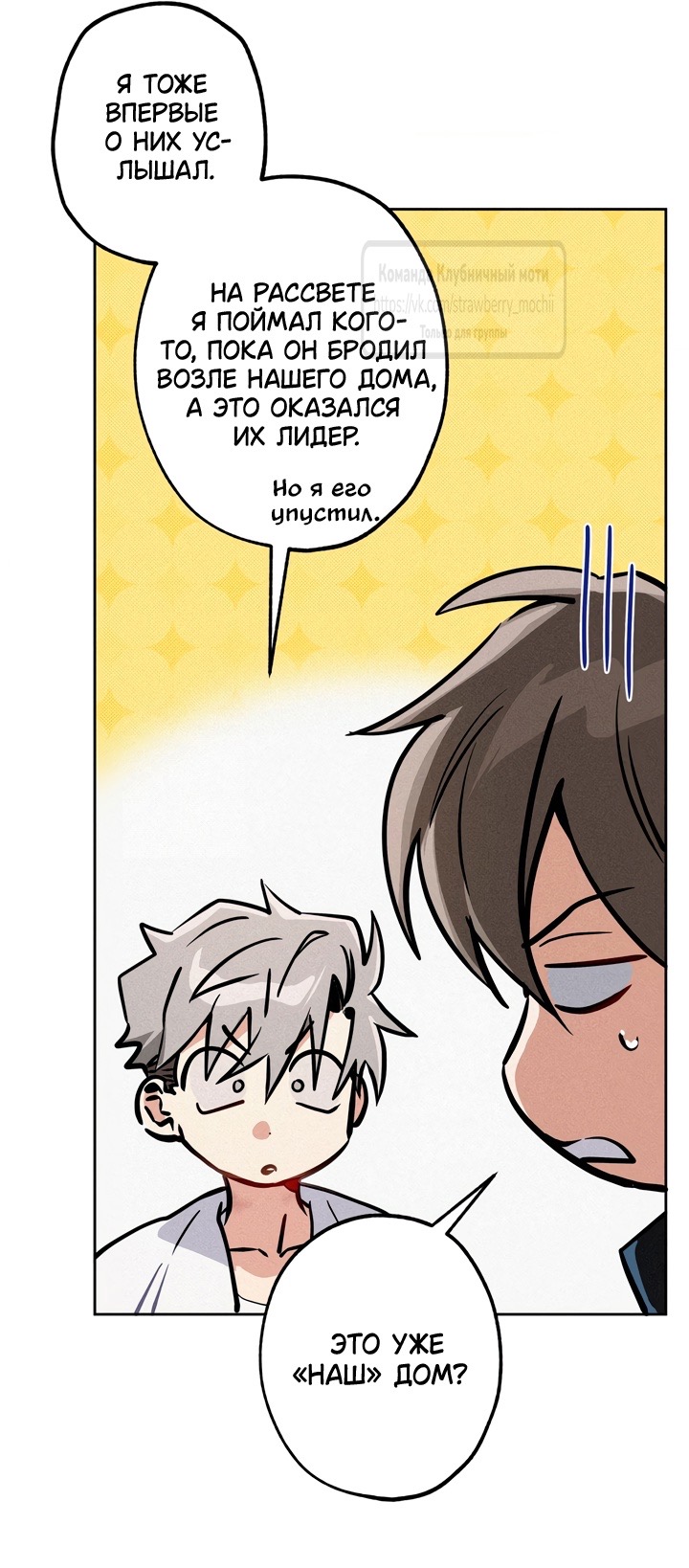Страница 15 главы 16 манги Убийственный ритм / Killer Beat