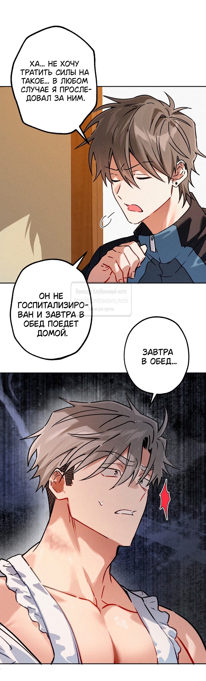 Страница 17 главы 16 манги Убийственный ритм / Killer Beat