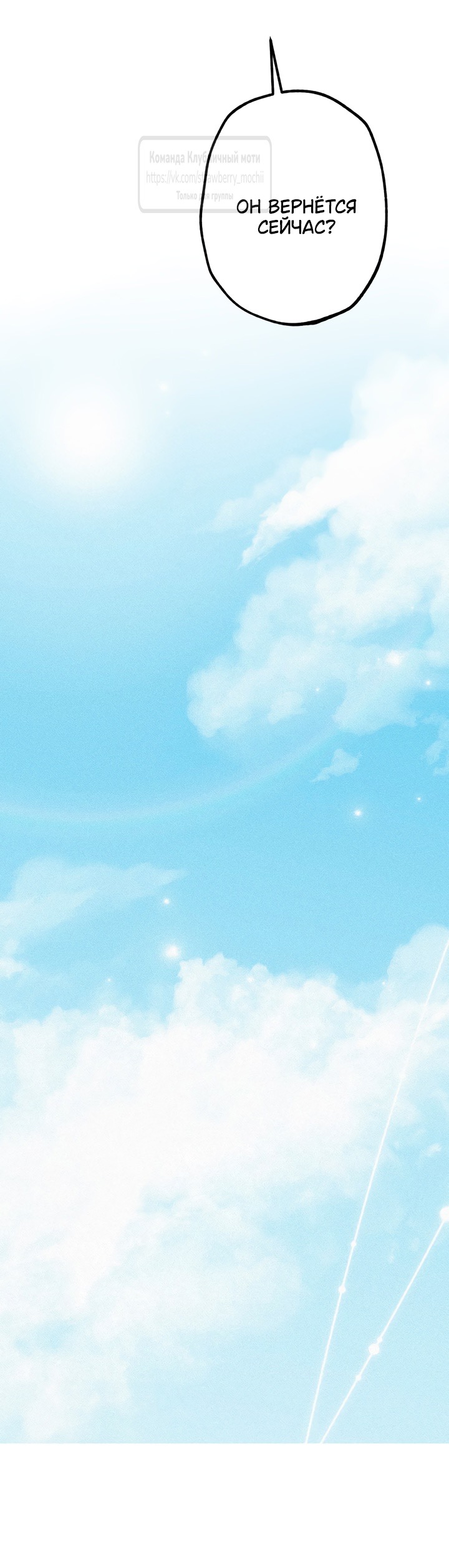 Страница 18 главы 16 манги Убийственный ритм / Killer Beat