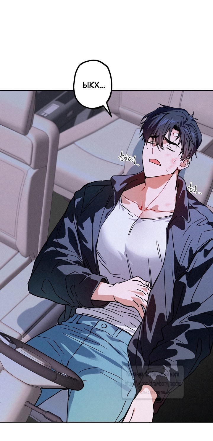 Страница 19 главы 16 манги Убийственный ритм / Killer Beat