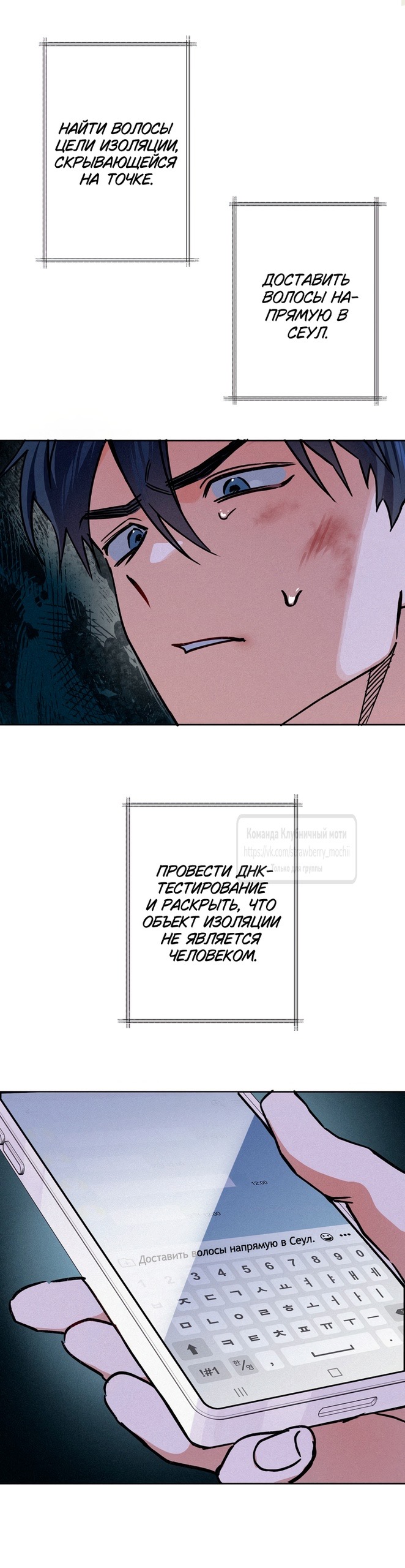 Страница 21 главы 16 манги Убийственный ритм / Killer Beat