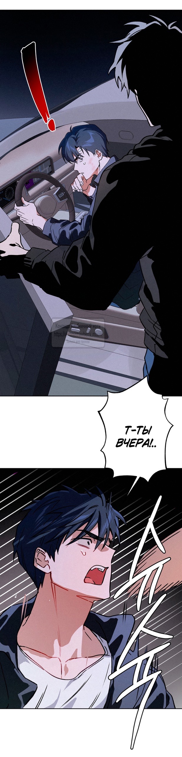 Страница 23 главы 16 манги Убийственный ритм / Killer Beat