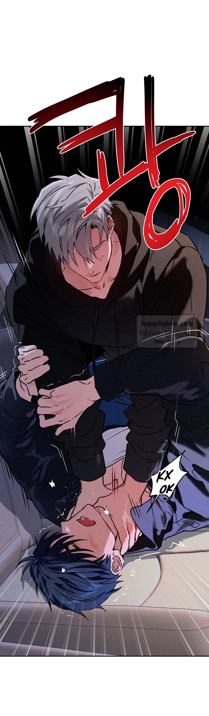 Страница 24 главы 16 манги Убийственный ритм / Killer Beat