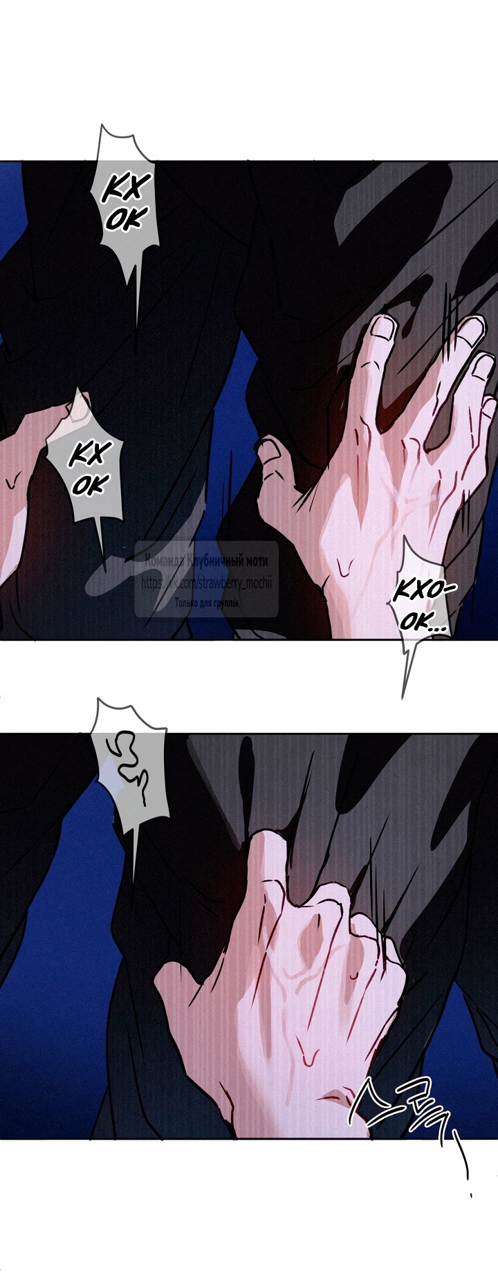 Страница 25 главы 16 манги Убийственный ритм / Killer Beat