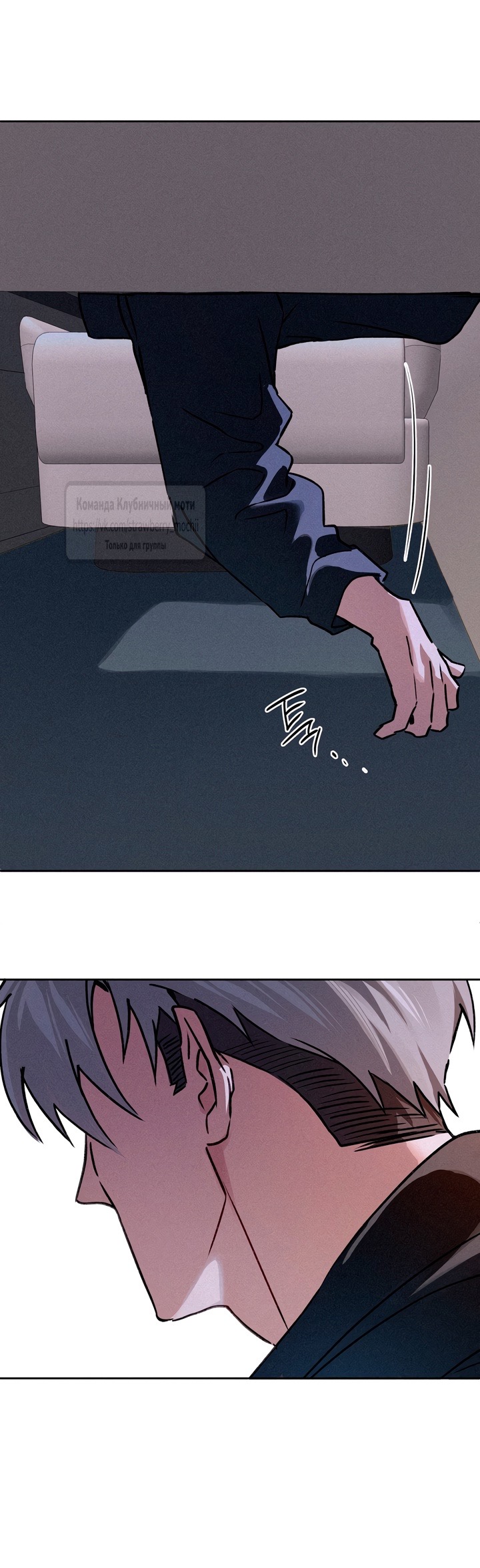 Страница 26 главы 16 манги Убийственный ритм / Killer Beat