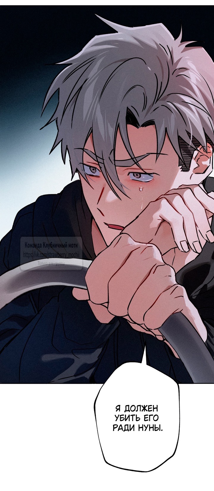 Страница 28 главы 16 манги Убийственный ритм / Killer Beat