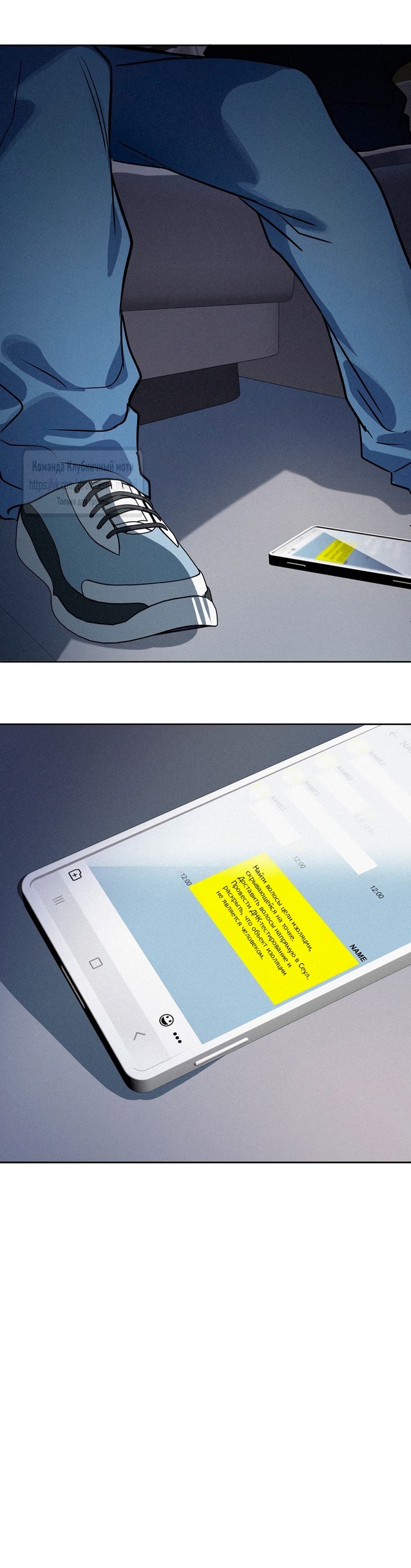 Страница 29 главы 16 манги Убийственный ритм / Killer Beat