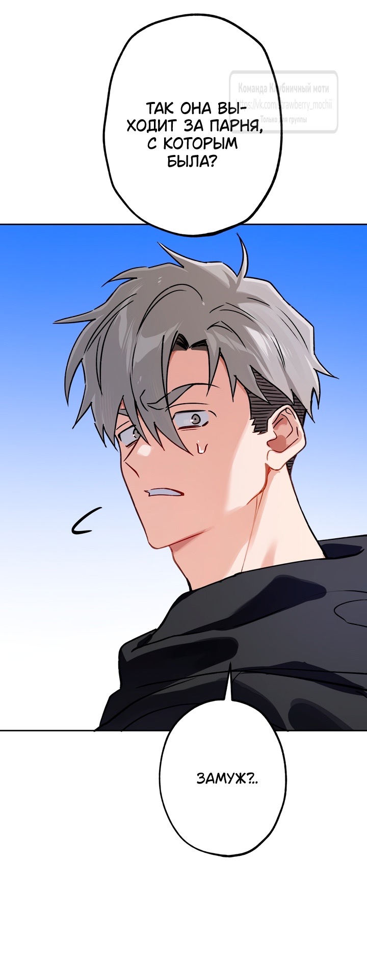 Страница 32 главы 16 манги Убийственный ритм / Killer Beat