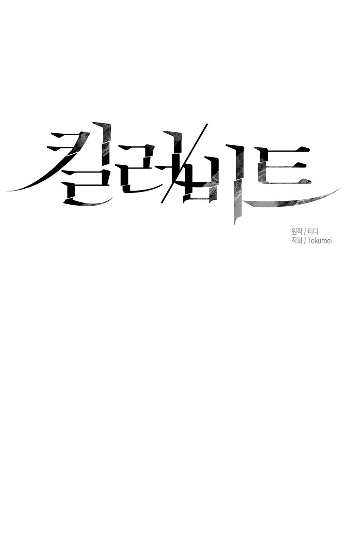 Страница 33 главы 16 манги Убийственный ритм / Killer Beat