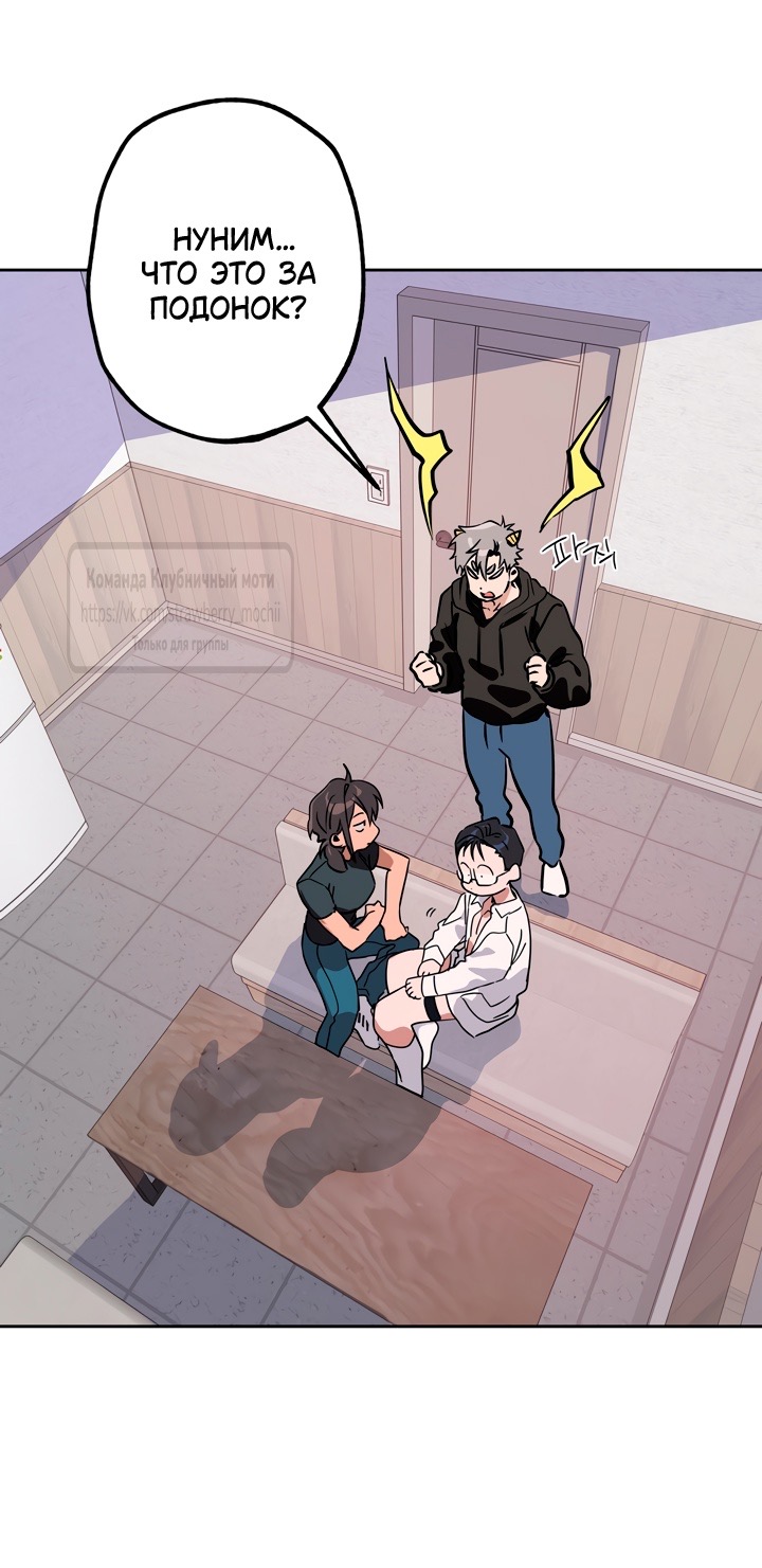 Страница 34 главы 16 манги Убийственный ритм / Killer Beat