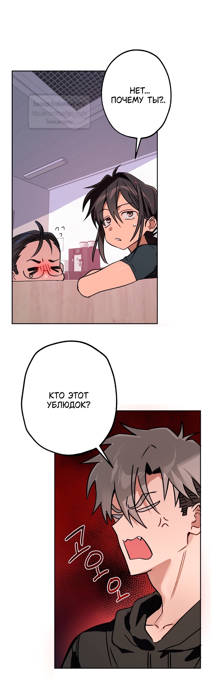 Страница 35 главы 16 манги Убийственный ритм / Killer Beat