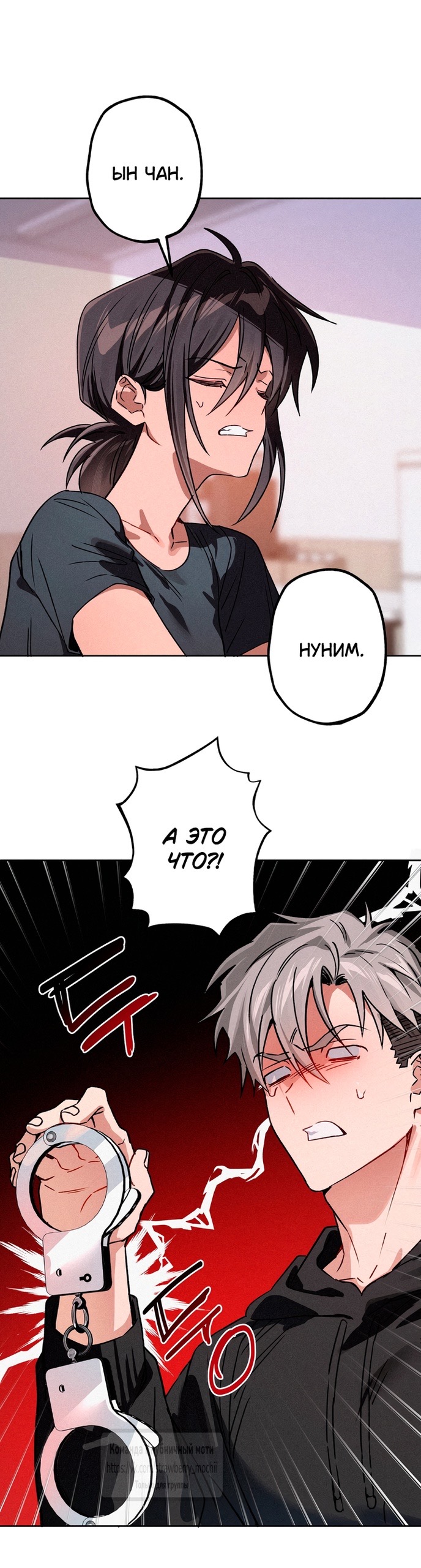 Страница 37 главы 16 манги Убийственный ритм / Killer Beat