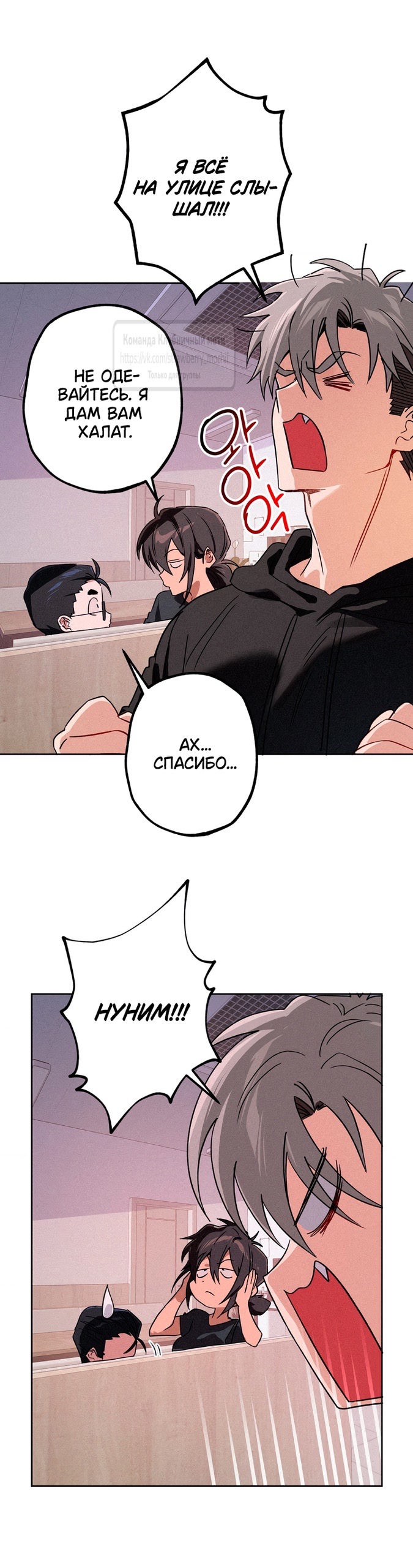 Страница 40 главы 16 манги Убийственный ритм / Killer Beat