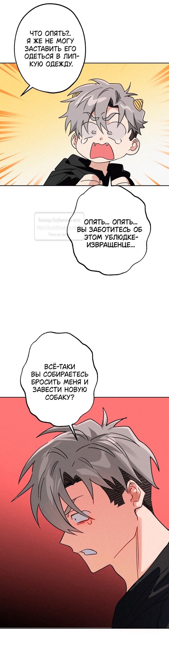 Страница 41 главы 16 манги Убийственный ритм / Killer Beat