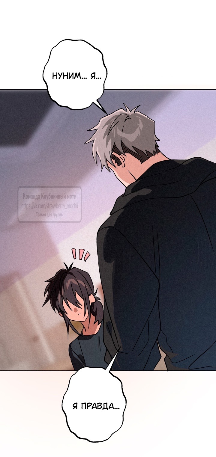 Страница 42 главы 16 манги Убийственный ритм / Killer Beat