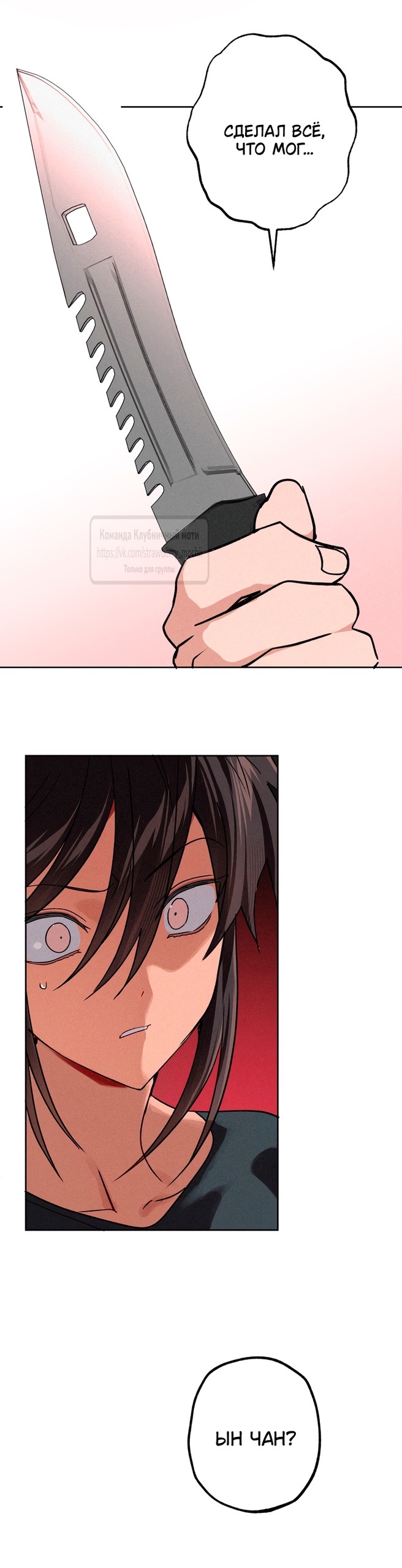 Страница 43 главы 16 манги Убийственный ритм / Killer Beat