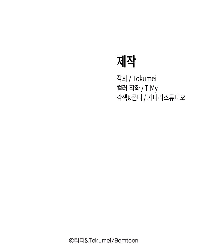 Страница 44 главы 16 манги Убийственный ритм / Killer Beat